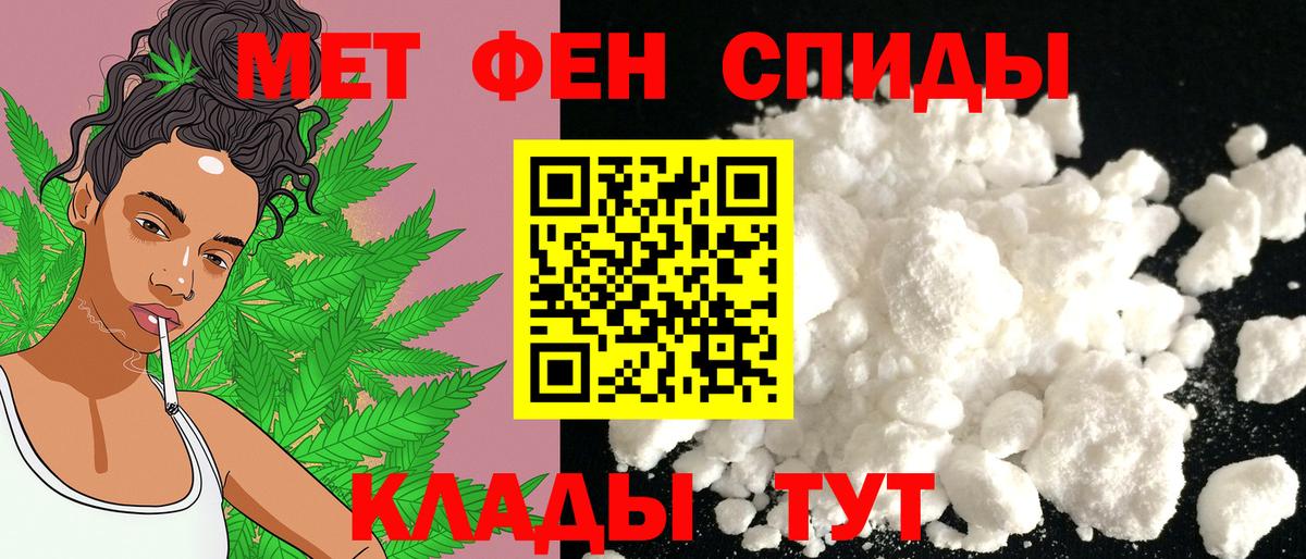 АМФЕТАМИН  Вход с VPN  Благовещенск  АМФ 97% 