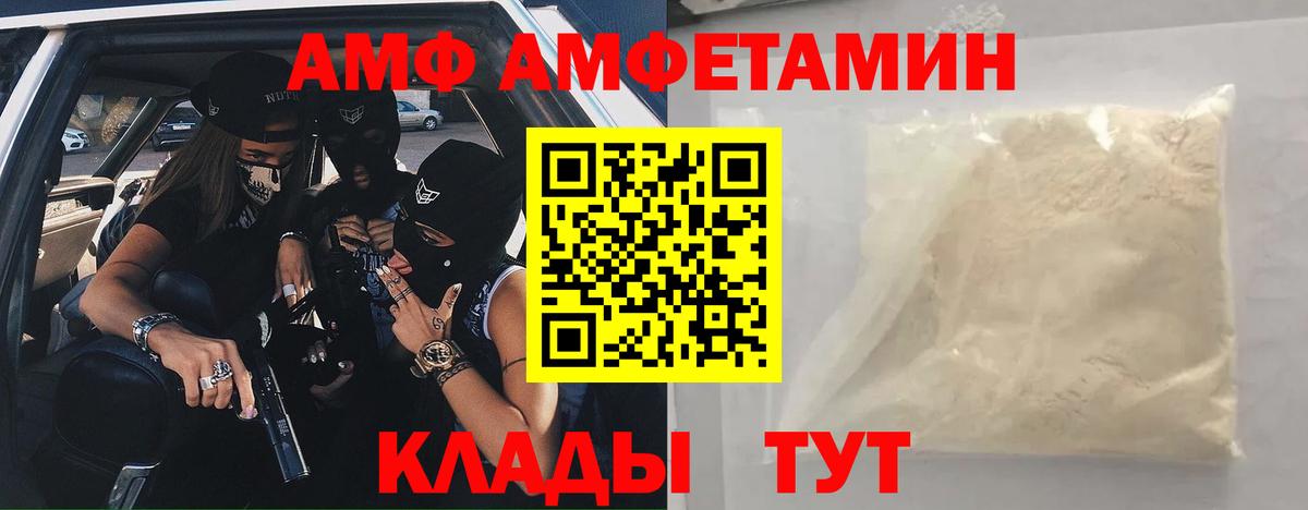 Amphetamine VHQ Благовещенск