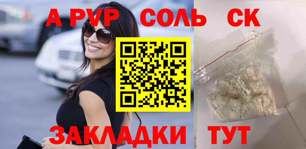 APVP мука Благовещенск