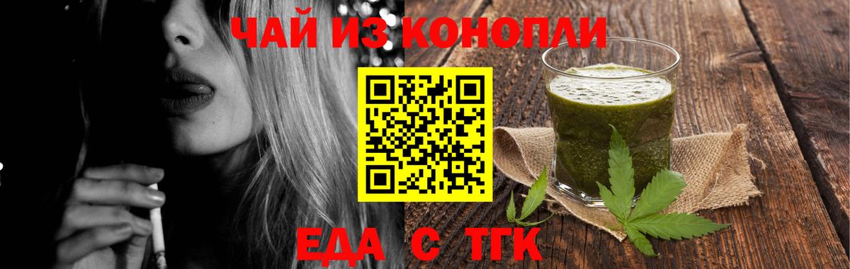 Cannafood конопля Благовещенск