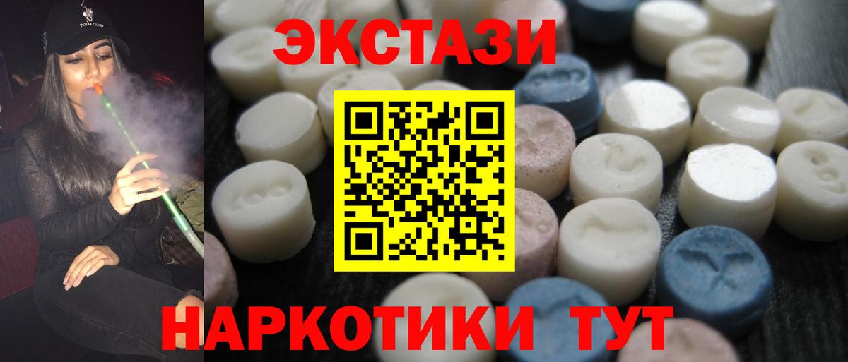 наркота  Экстази 280мг  Вход с VPN  Экстази  Экстази таблы  Благовещенск 