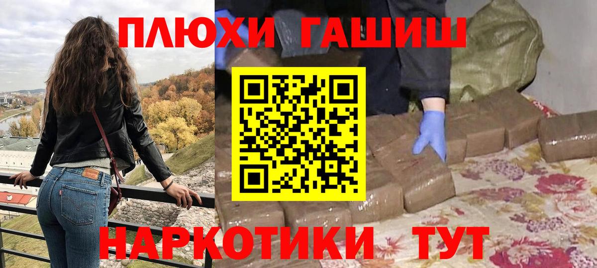 ГАШ Изолятор  Вход с VPN  Благовещенск  Гашиш убойный 