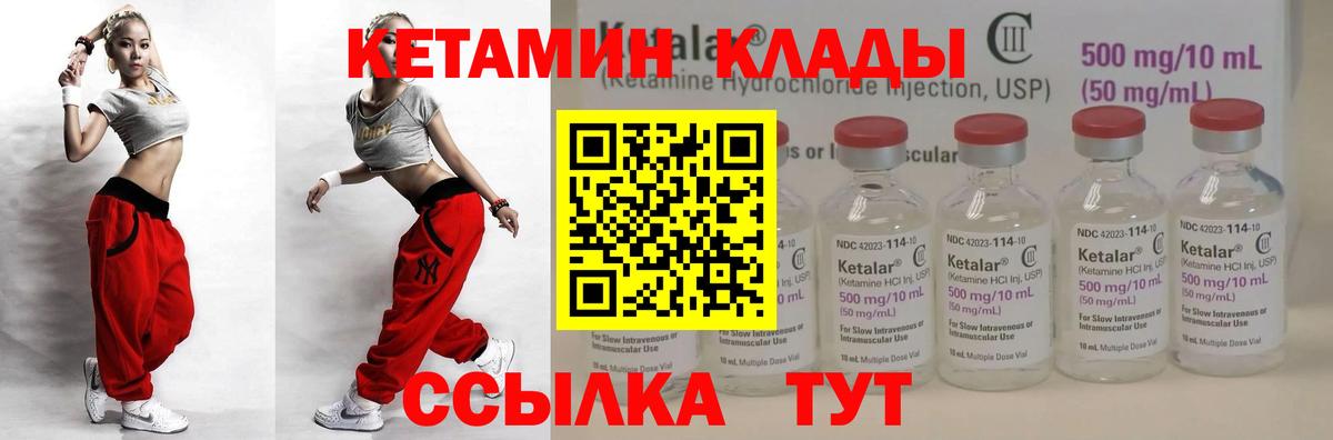 КЕТАМИН ketamine  КЕТАМИН ketamine  Благовещенск  Вход с VPN 