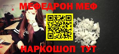 меф Будённовск