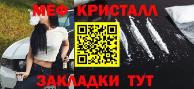 меф Будённовск