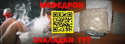 меф Будённовск