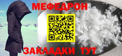 меф Будённовск