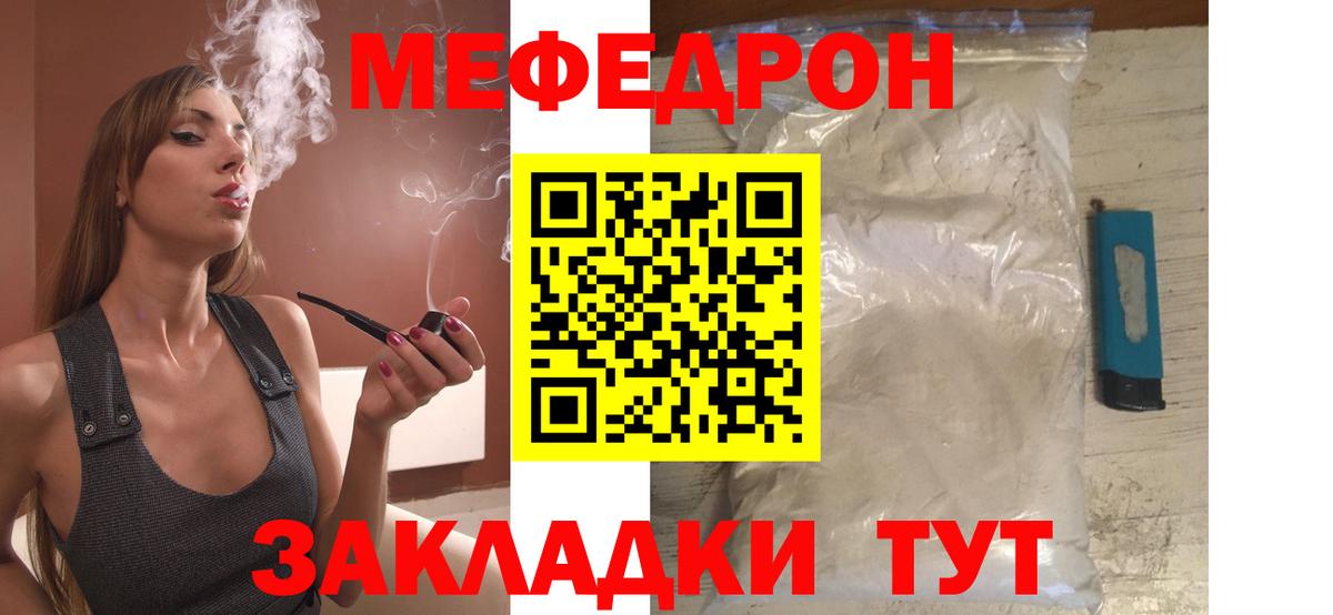 Благовещенск  Мефедрон VHQ  Меф  Вход с VPN 