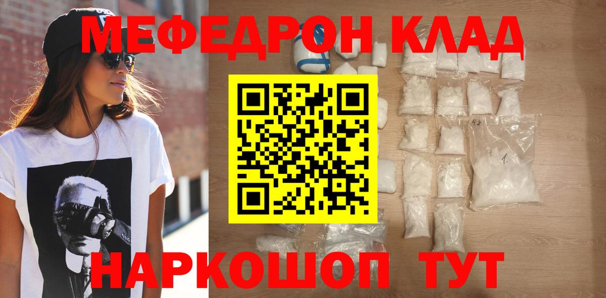 Меф мука Благовещенск