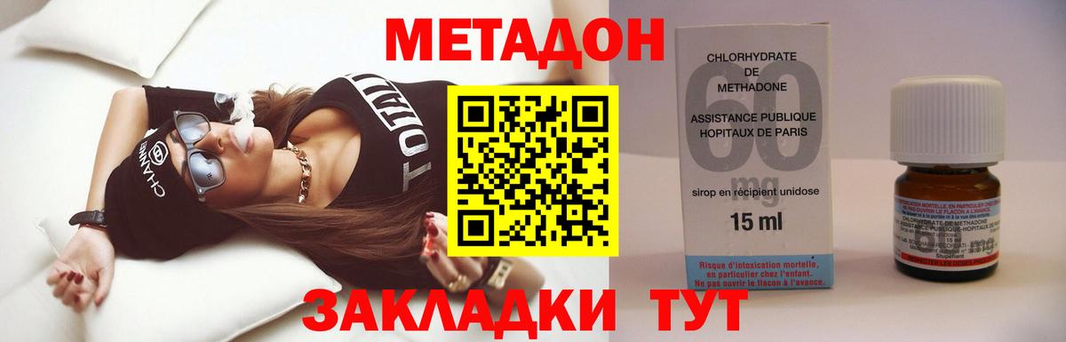 Метадон мёд  Вход с VPN  Благовещенск 