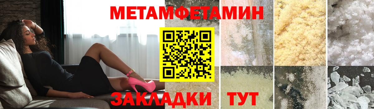 Благовещенск  Метамфетамин витя  Вход с VPN 