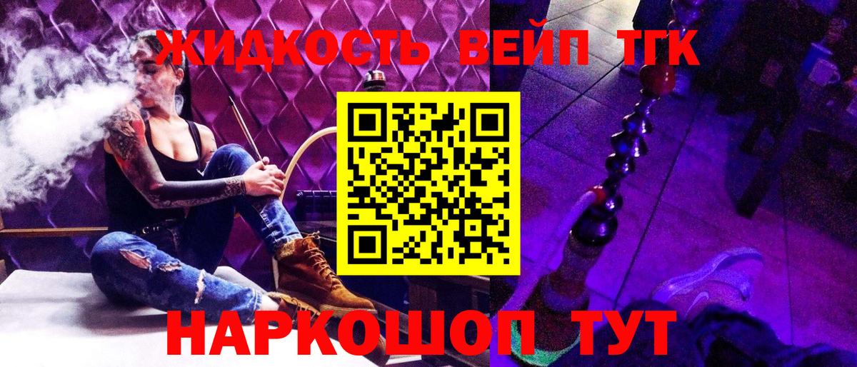 Дистиллят ТГК гашишное масло  ТГК гашишное масло  Благовещенск  Вход с VPN 