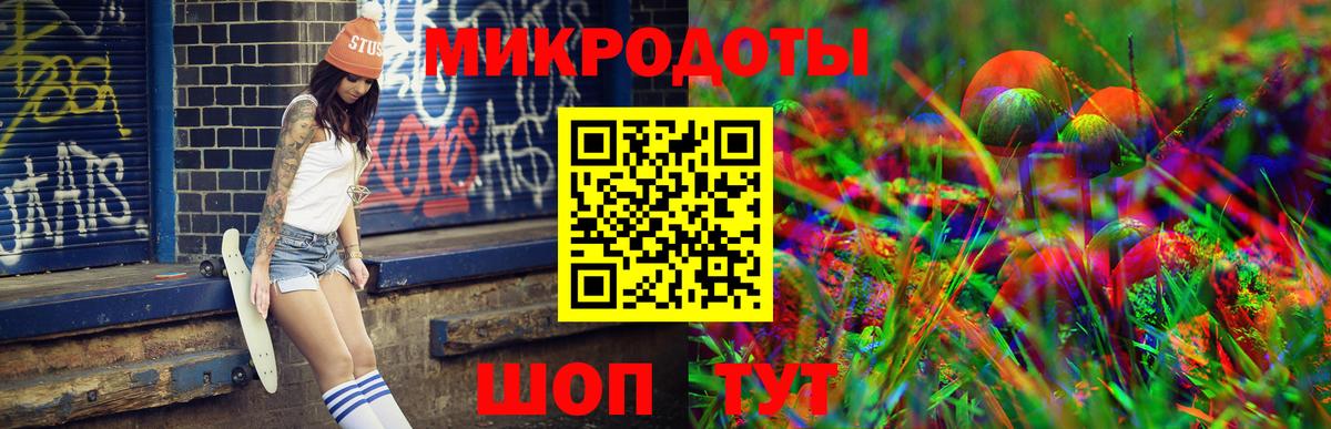 Галлюциногенные грибы ЛСД  Галлюциногенные грибы GOLDEN TEACHER  Вход с VPN  Благовещенск 