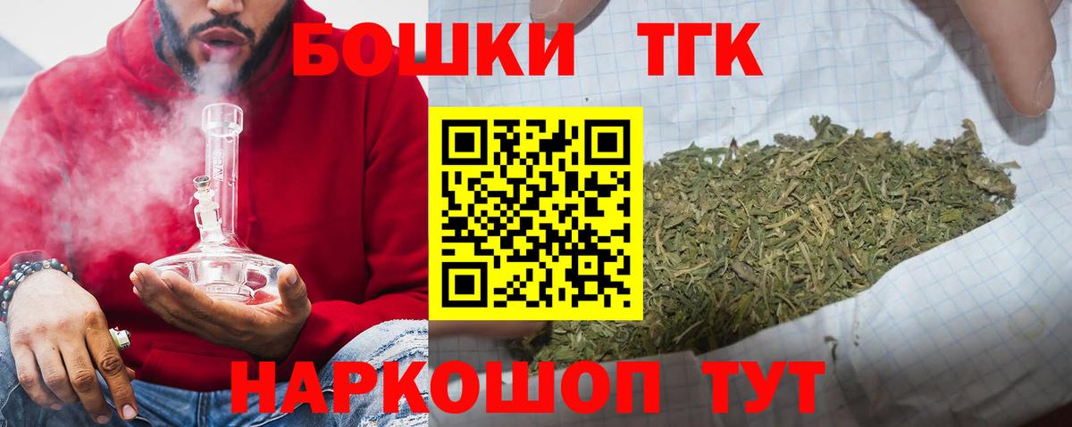 Бошки марихуана марихуана  Канабис THC 21%  Марихуана AK-47  Благовещенск  Марихуана конопля  Вход с VPN 